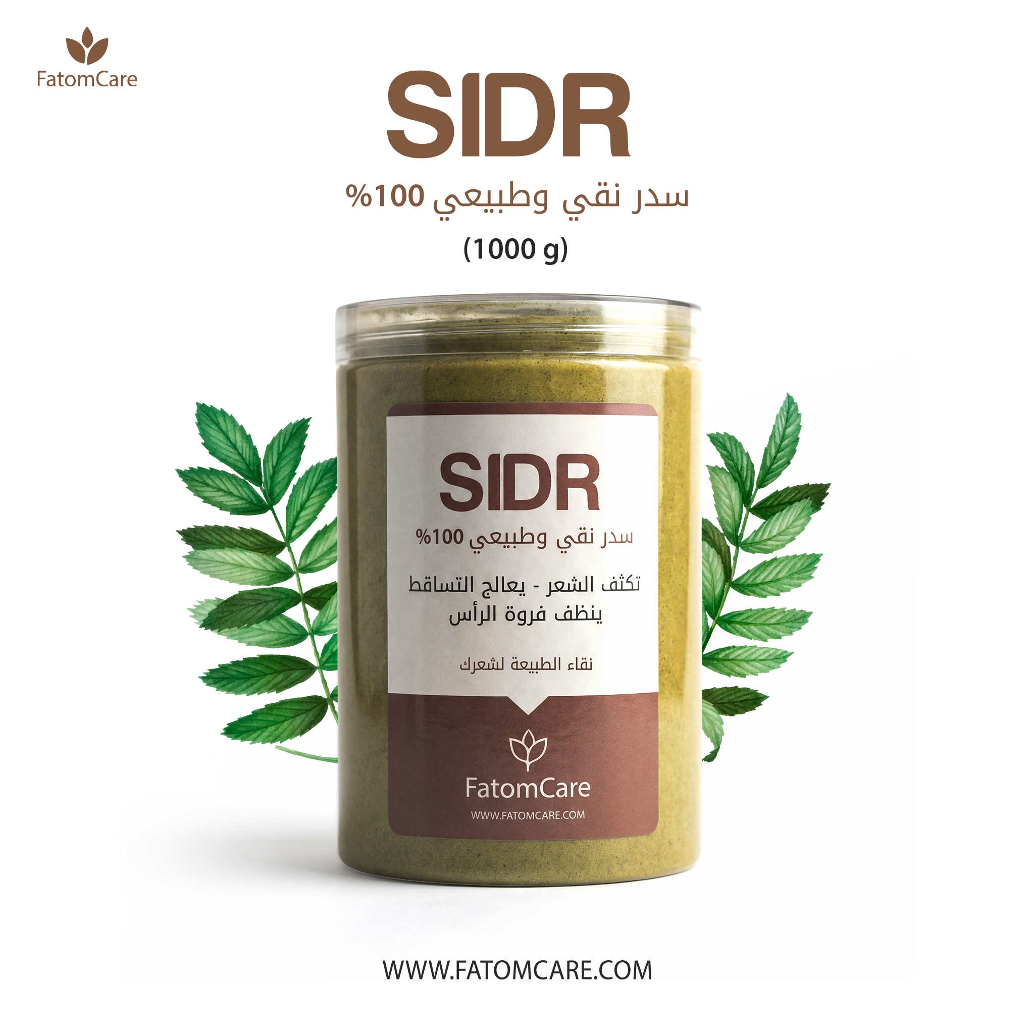 ماسك السدر للشعر