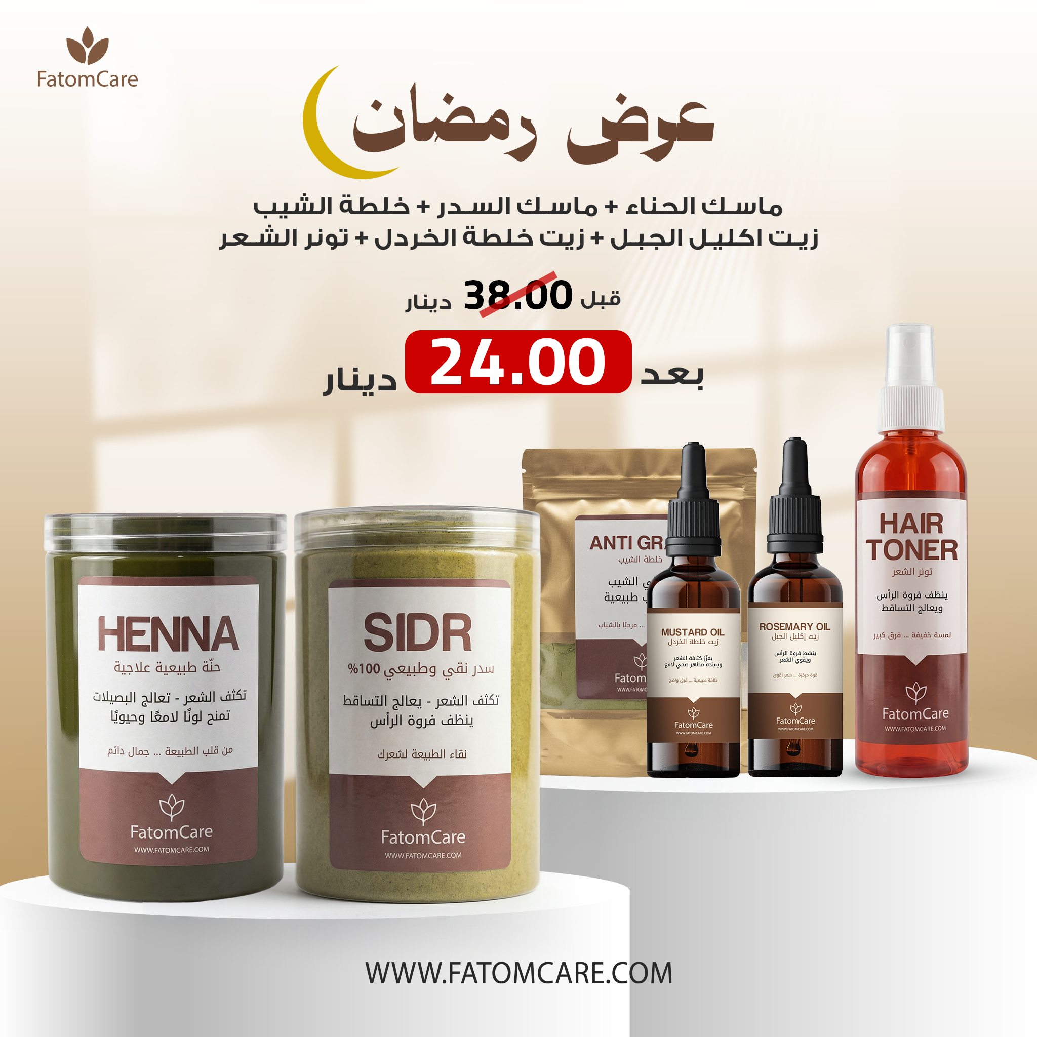 بكج الشعر المتكامل