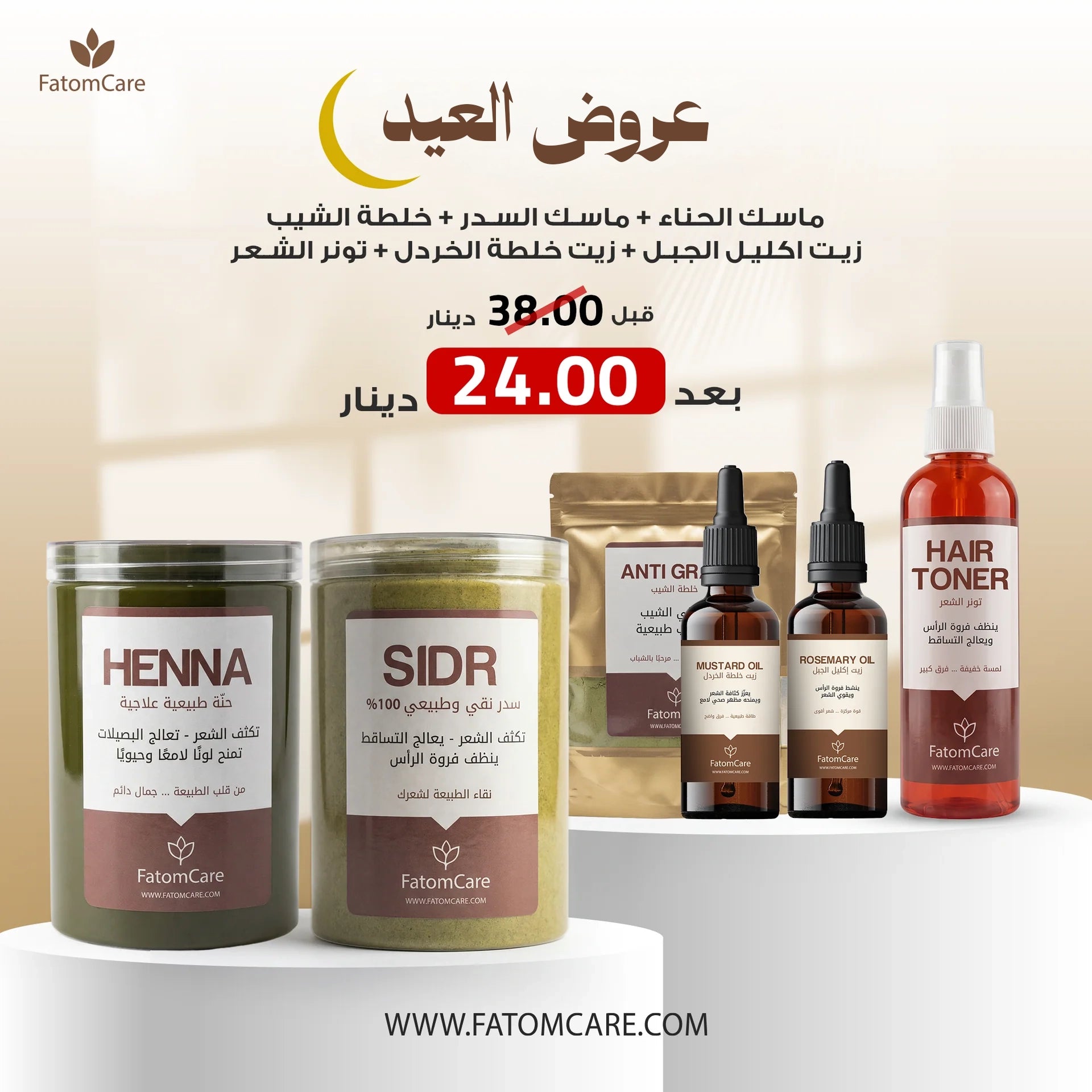 بكج الشعر المتكامل